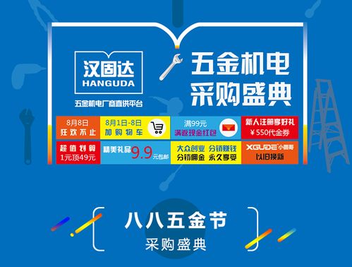 五金機(jī)電行業(yè)的互聯(lián)網(wǎng)轉(zhuǎn)型 采購(gòu)新路徑、品質(zhì)保障與銷售策略