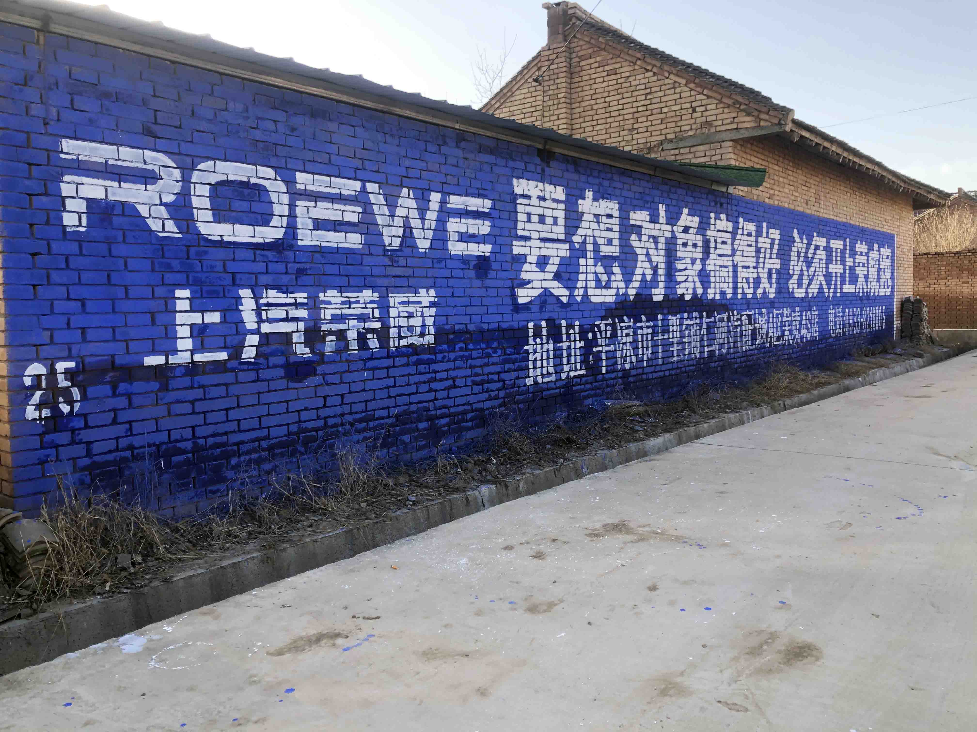 宜賓墻體廣告制作 當(dāng)汽車刷墻廣告遇見舒適畫風(fēng)設(shè)計(jì)